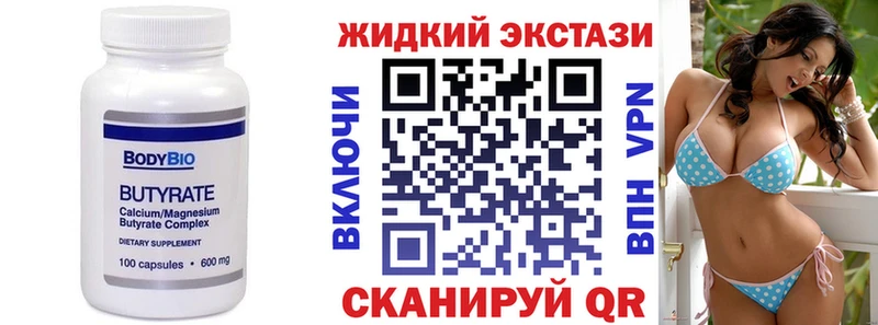 БУТИРАТ BDO 33%  магазин  наркотиков  Агидель 