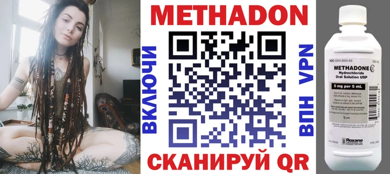 МЕТАДОН белоснежный  ОМГ ОМГ зеркало  Агидель 